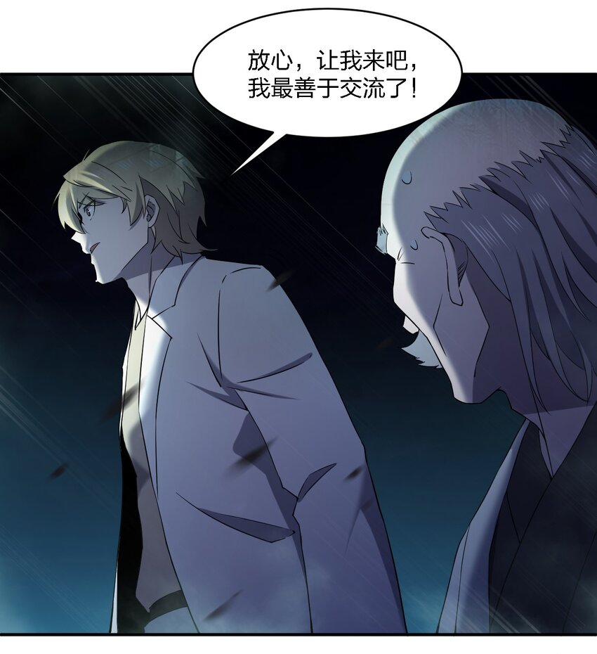 068 总部的位置(1/2)-第68话