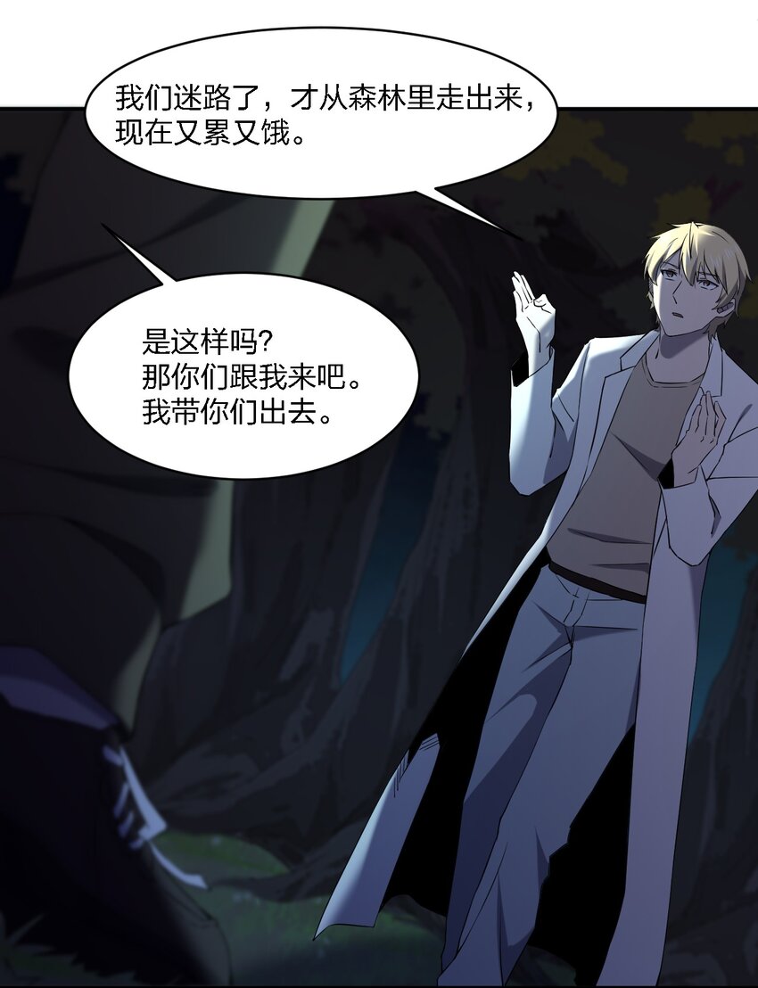 068 总部的位置(1/2)-第68话