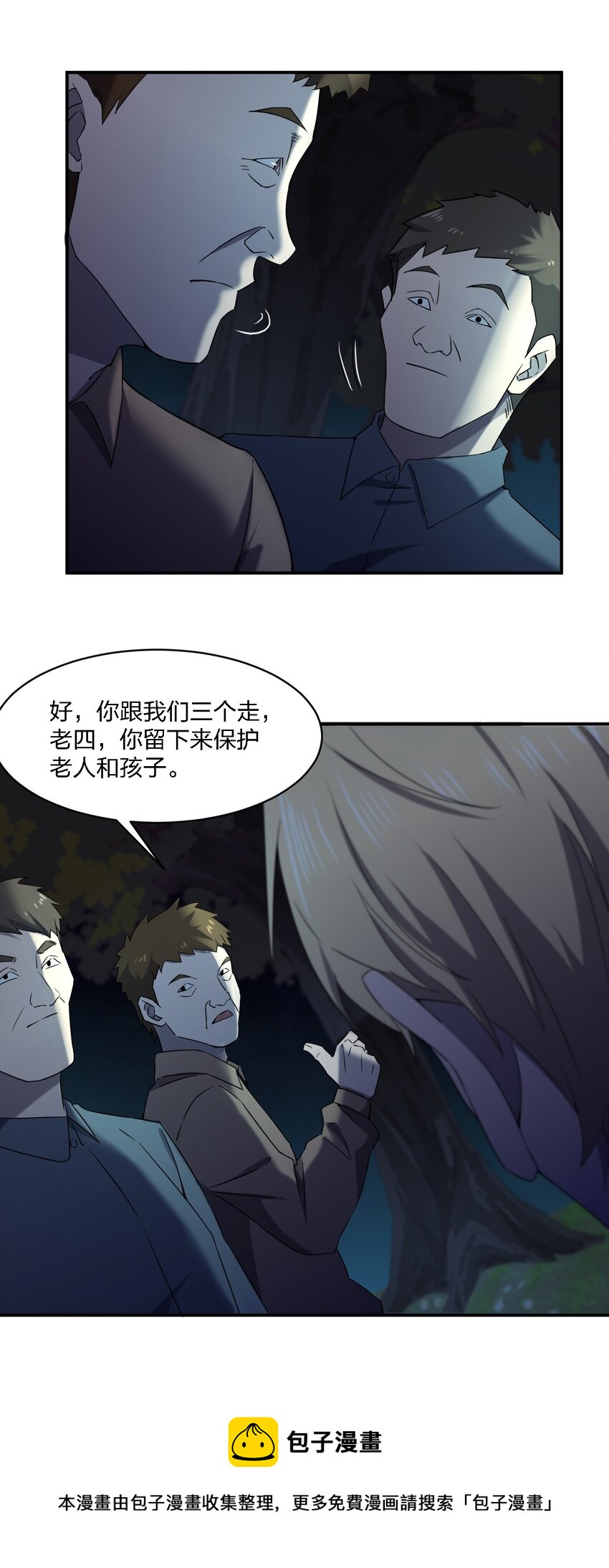 068 总部的位置(1/2)-第68话
