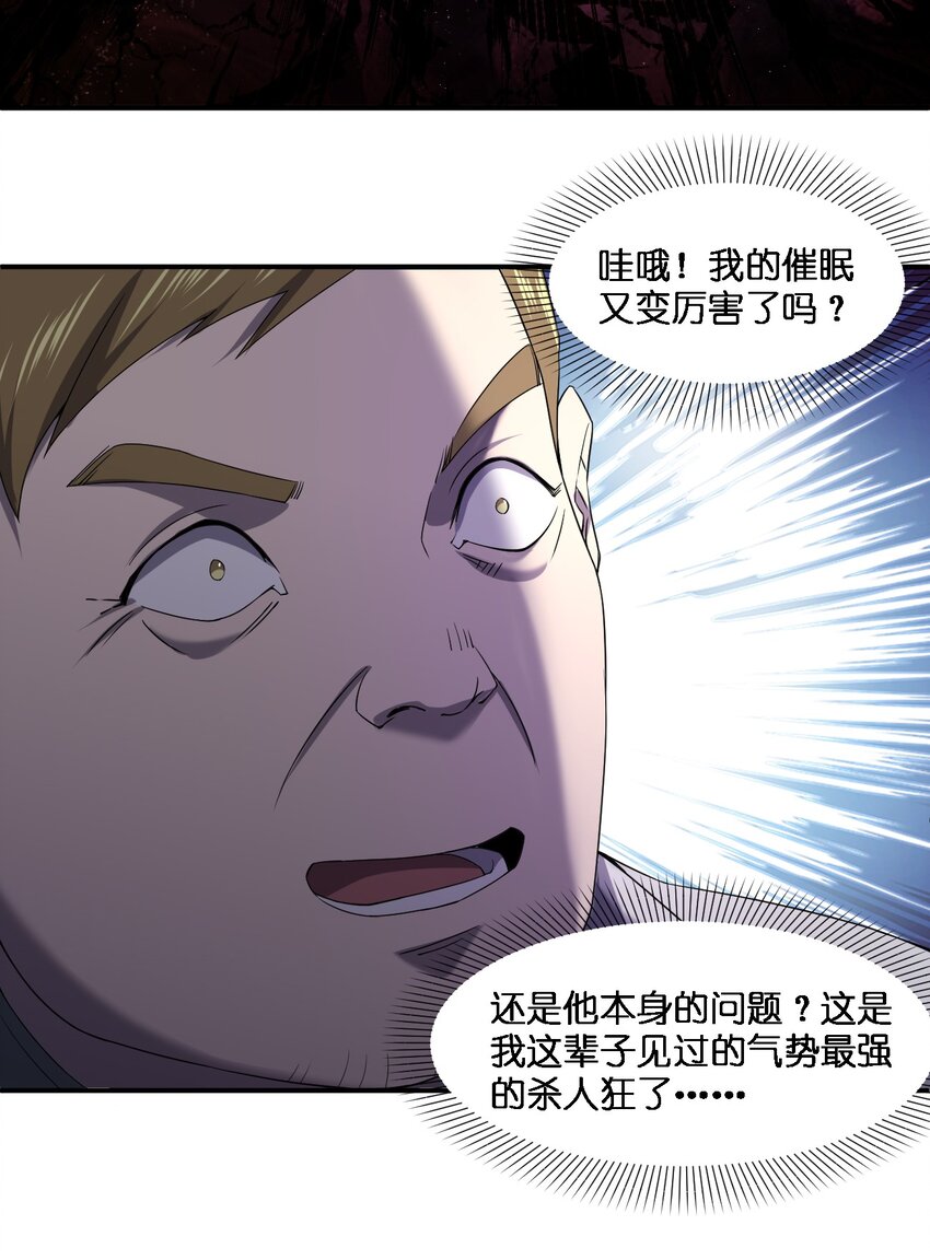 070 机密档案(1/2)-第70话