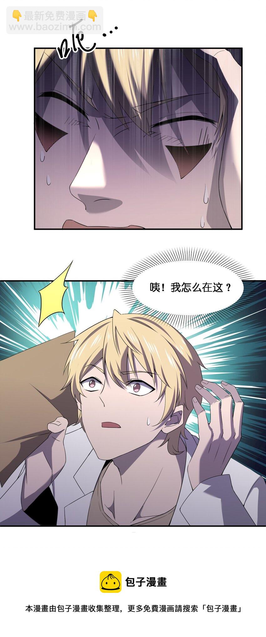 070 机密档案(1/2)-第70话