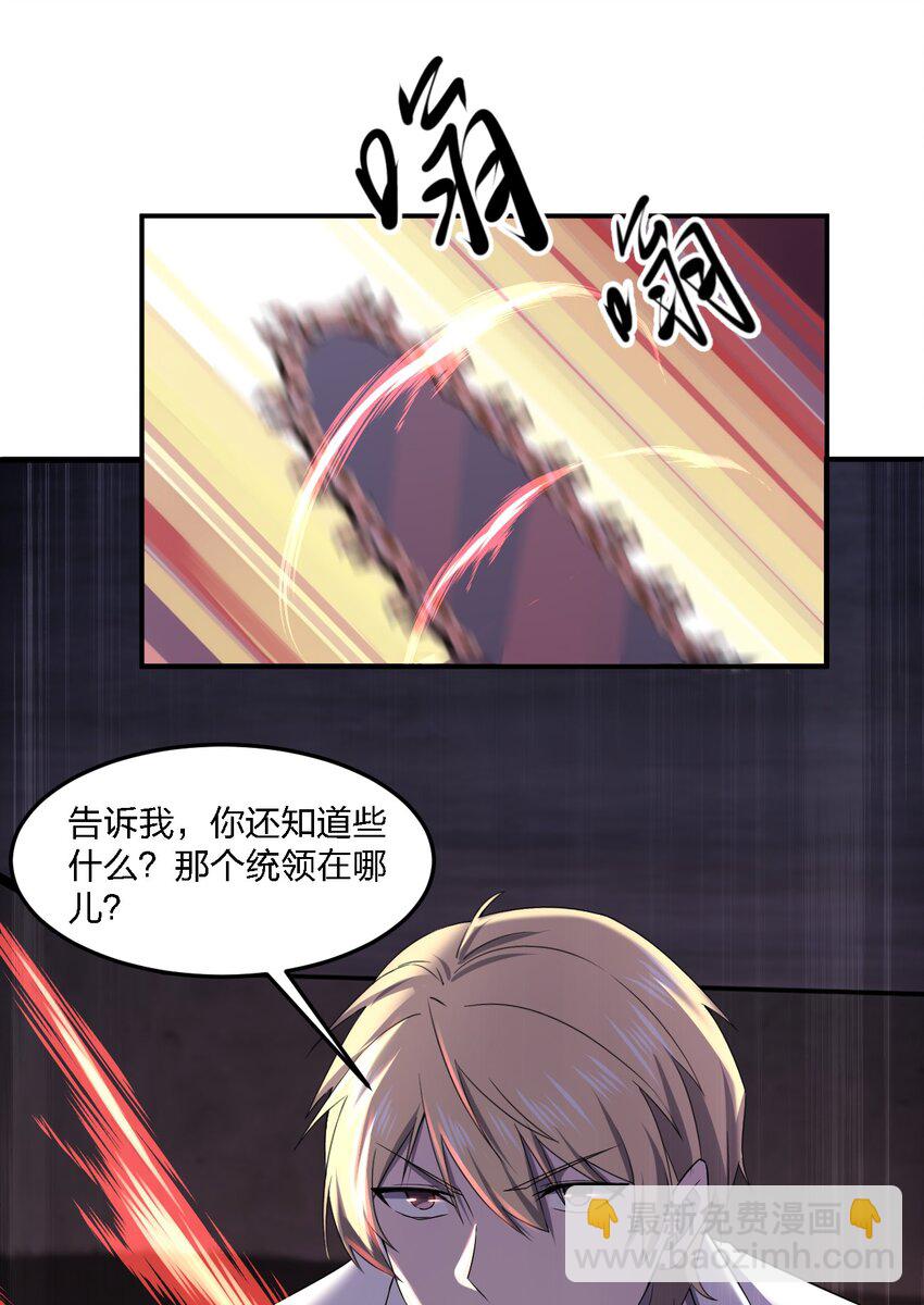 070 机密档案(1/2)-第70话