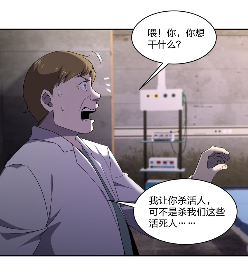 070 机密档案(1/2)-第70话