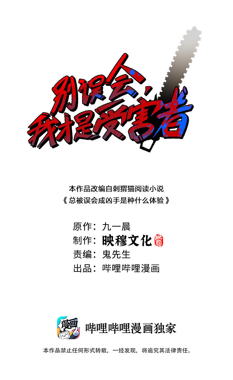 008 你是萝莉控吧！(1/2)-第8话