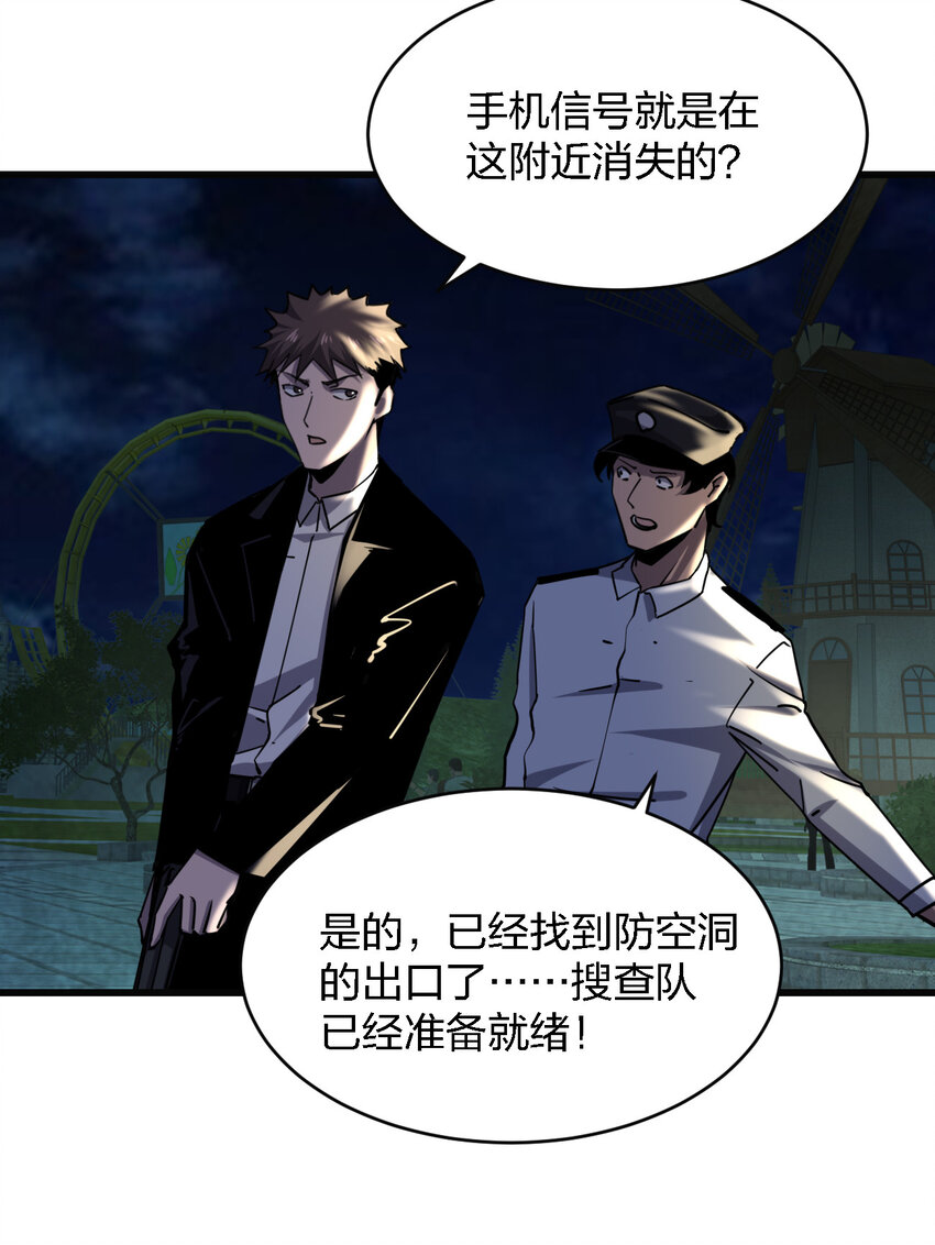 008 你是萝莉控吧！(1/2)-第8话