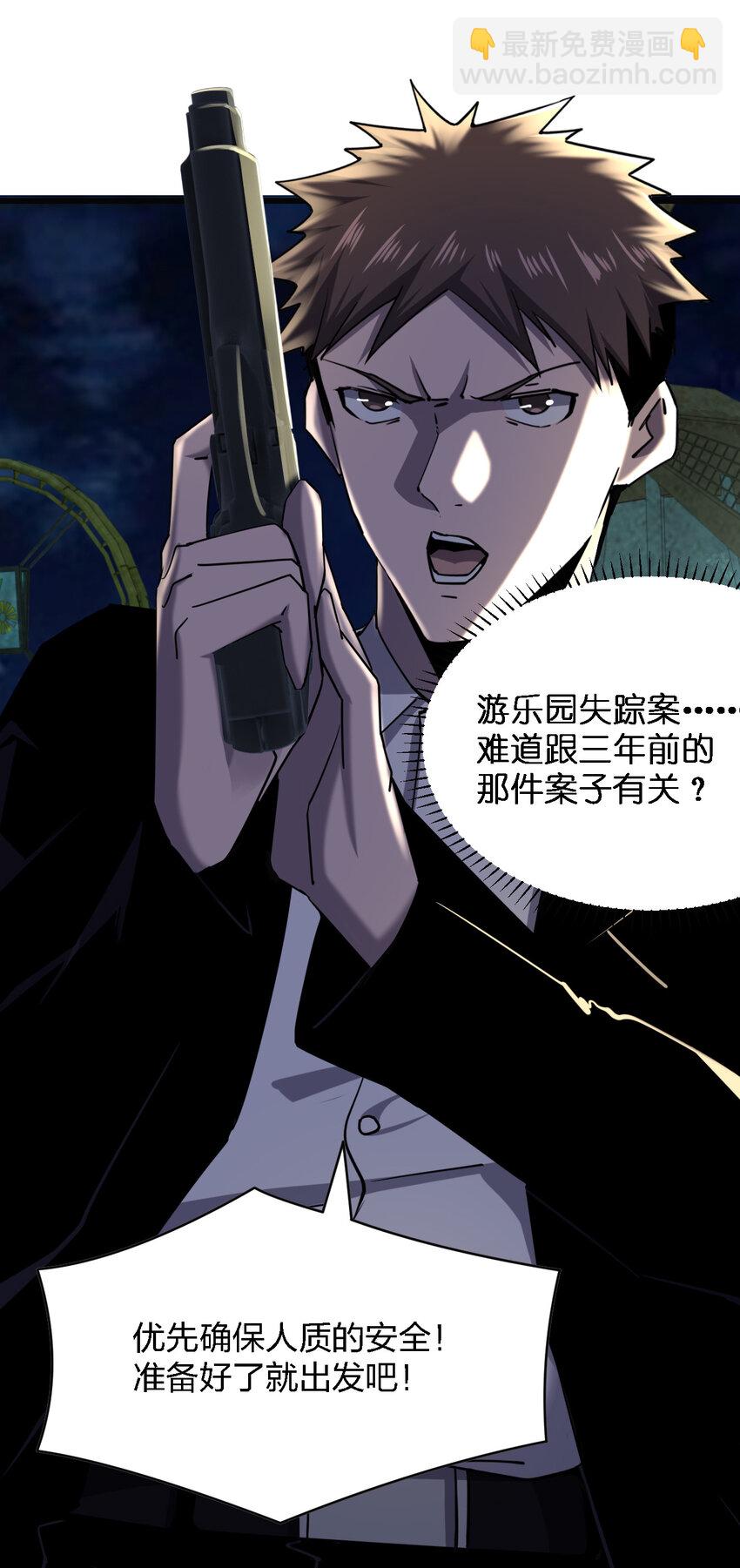 008 你是萝莉控吧！(1/2)-第8话