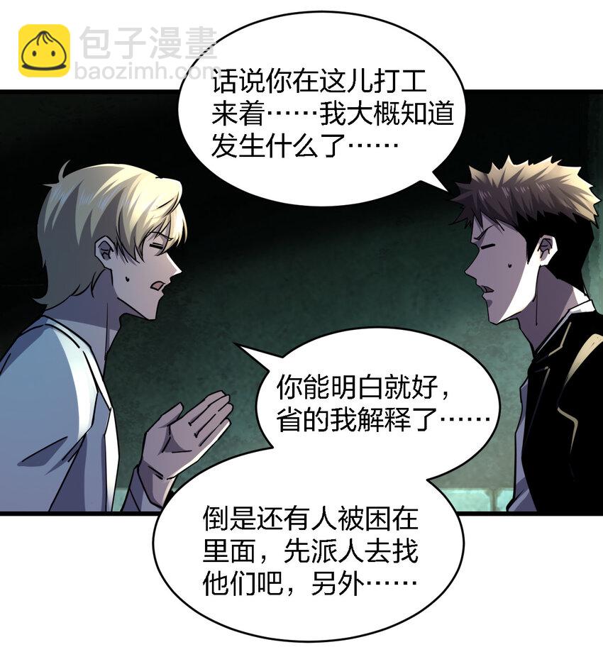 008 你是萝莉控吧！(1/2)-第8话