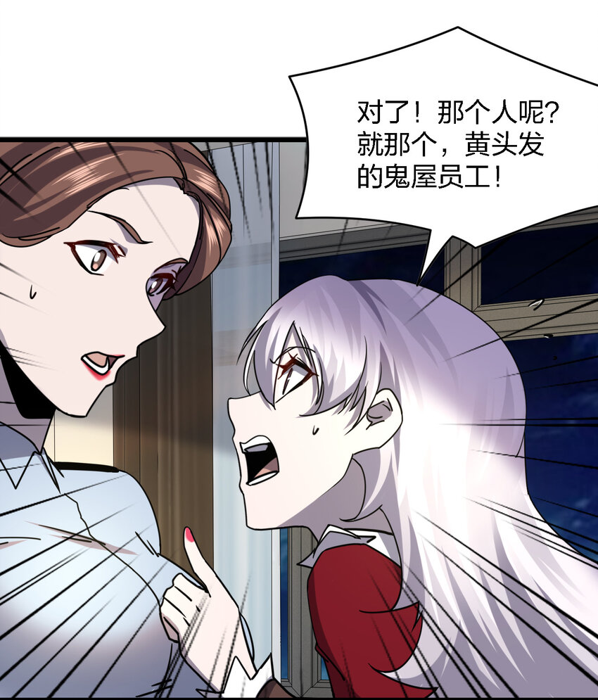 008 你是萝莉控吧！(1/2)-第8话