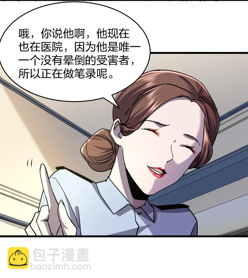 008 你是萝莉控吧！(1/2)-第8话