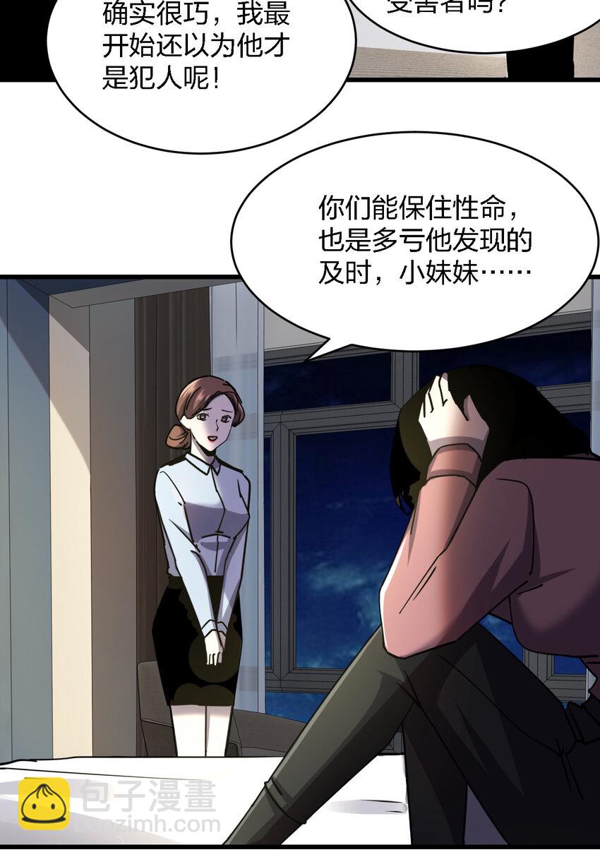 008 你是萝莉控吧！(1/2)-第8话