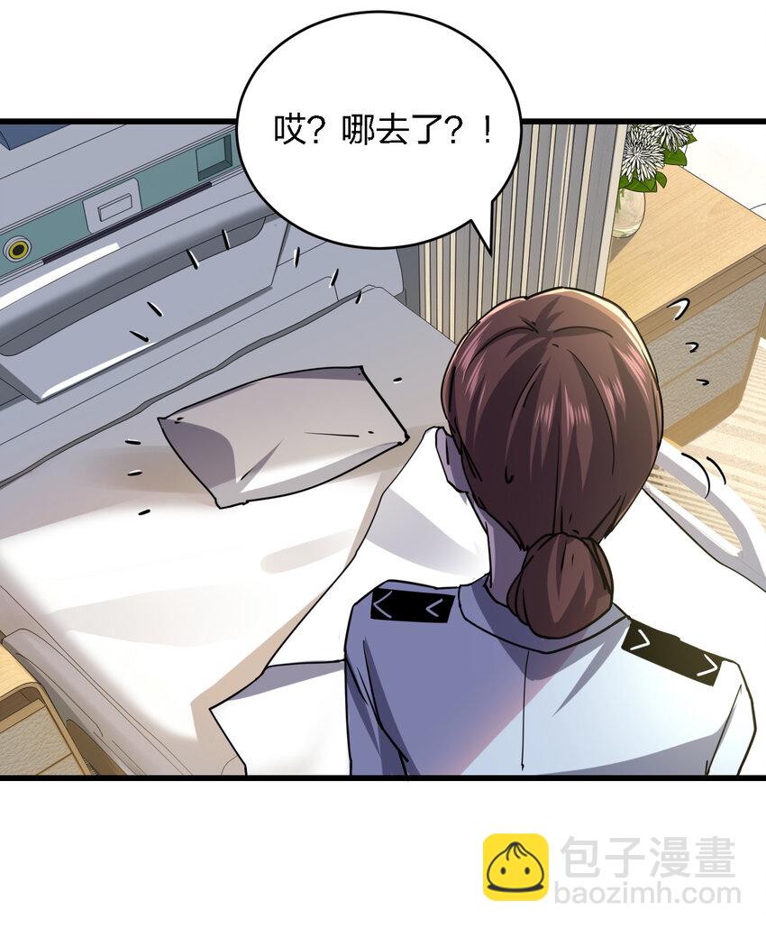 008 你是萝莉控吧！(1/2)-第8话