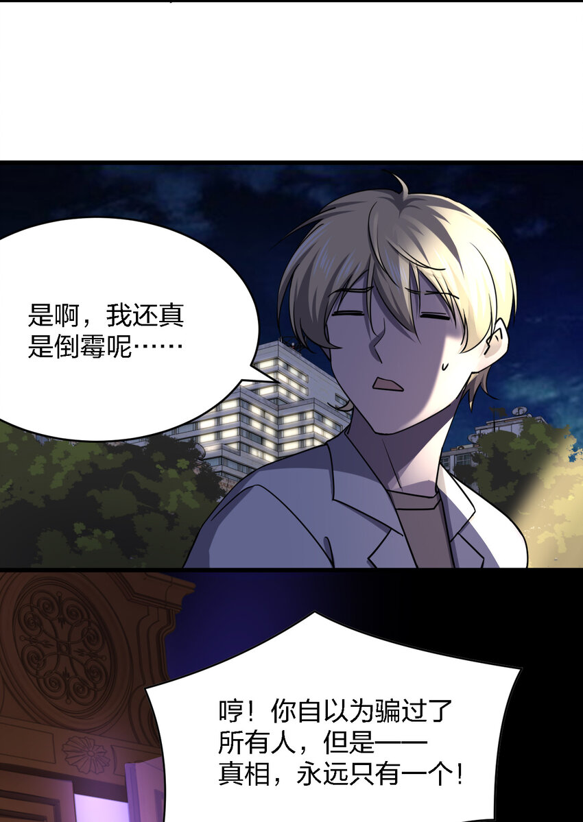 008 你是萝莉控吧！(1/2)-第8话