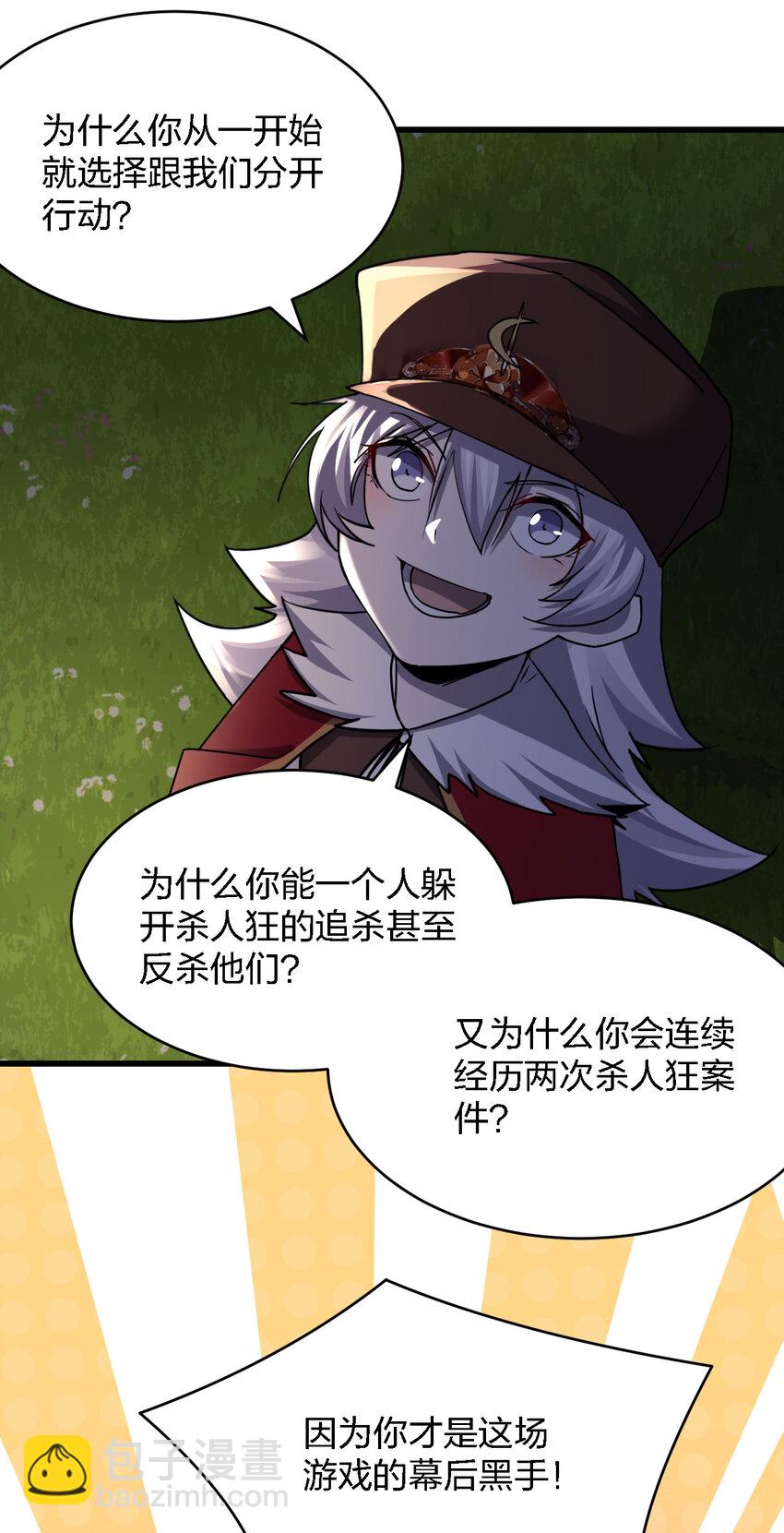 008 你是萝莉控吧！(1/2)-第8话