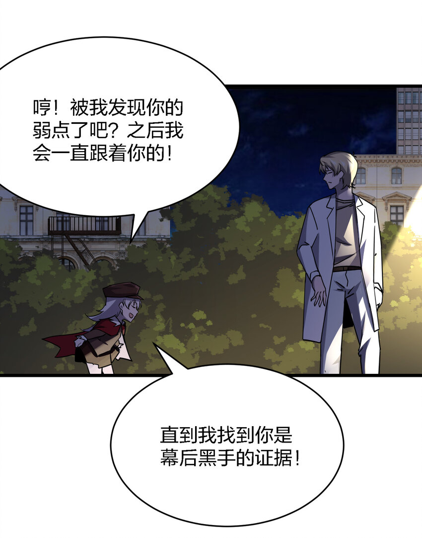 008 你是萝莉控吧！(1/2)-第8话