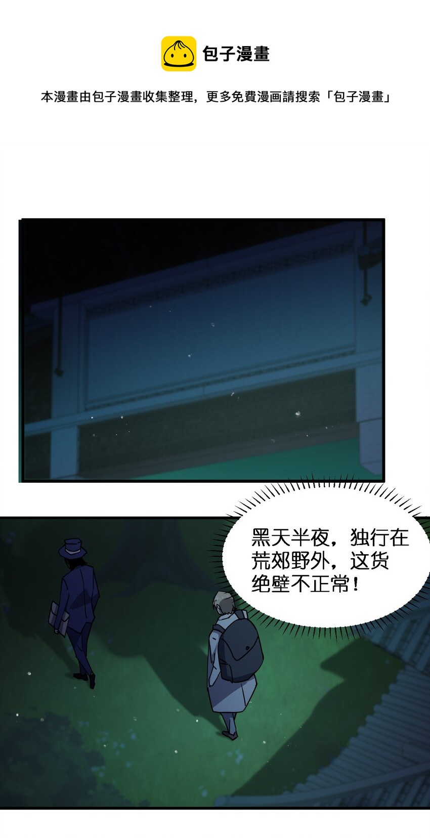 072 杀人培训(1/2)-第72话