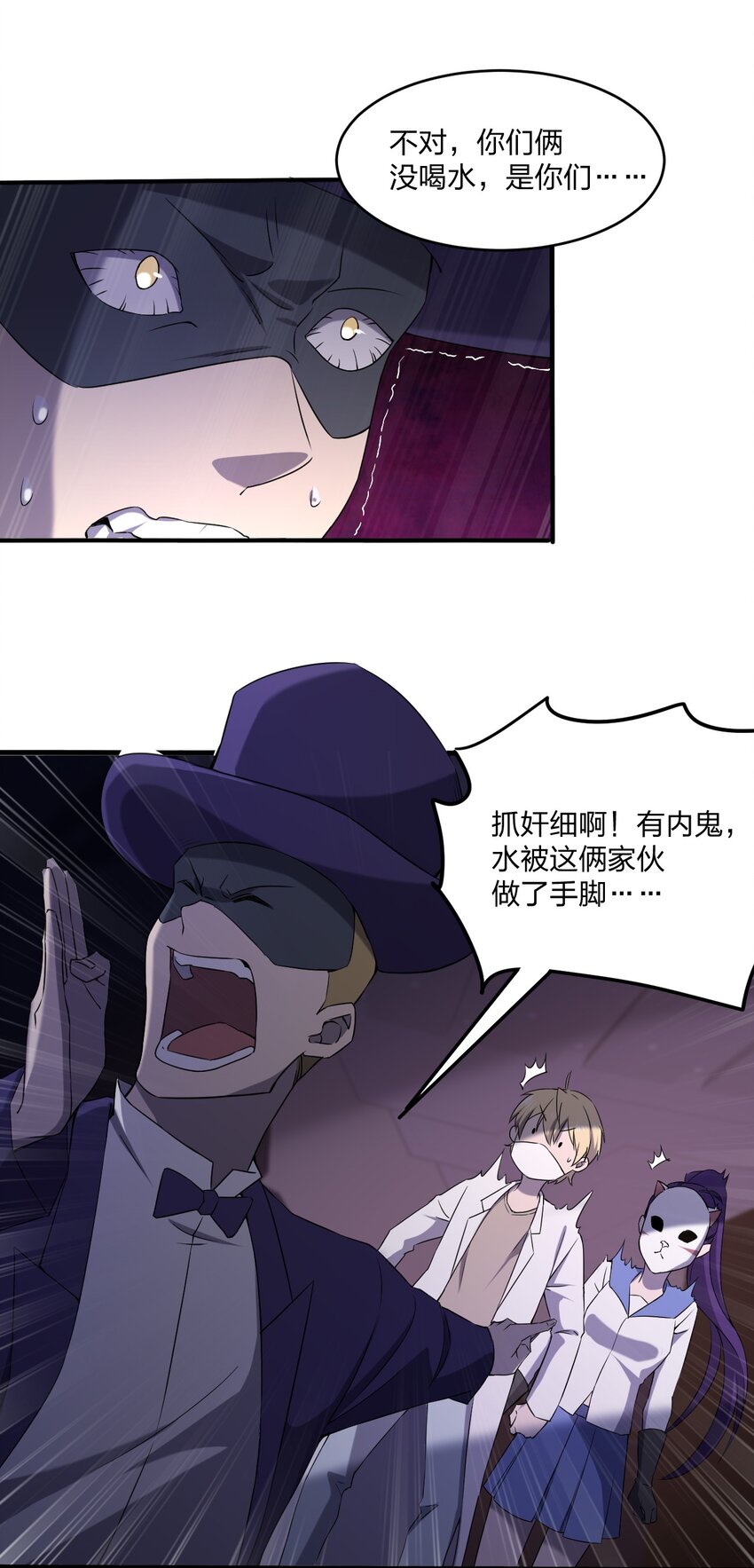 074 汤姆逊波纹疾走！(1/2)-第74话