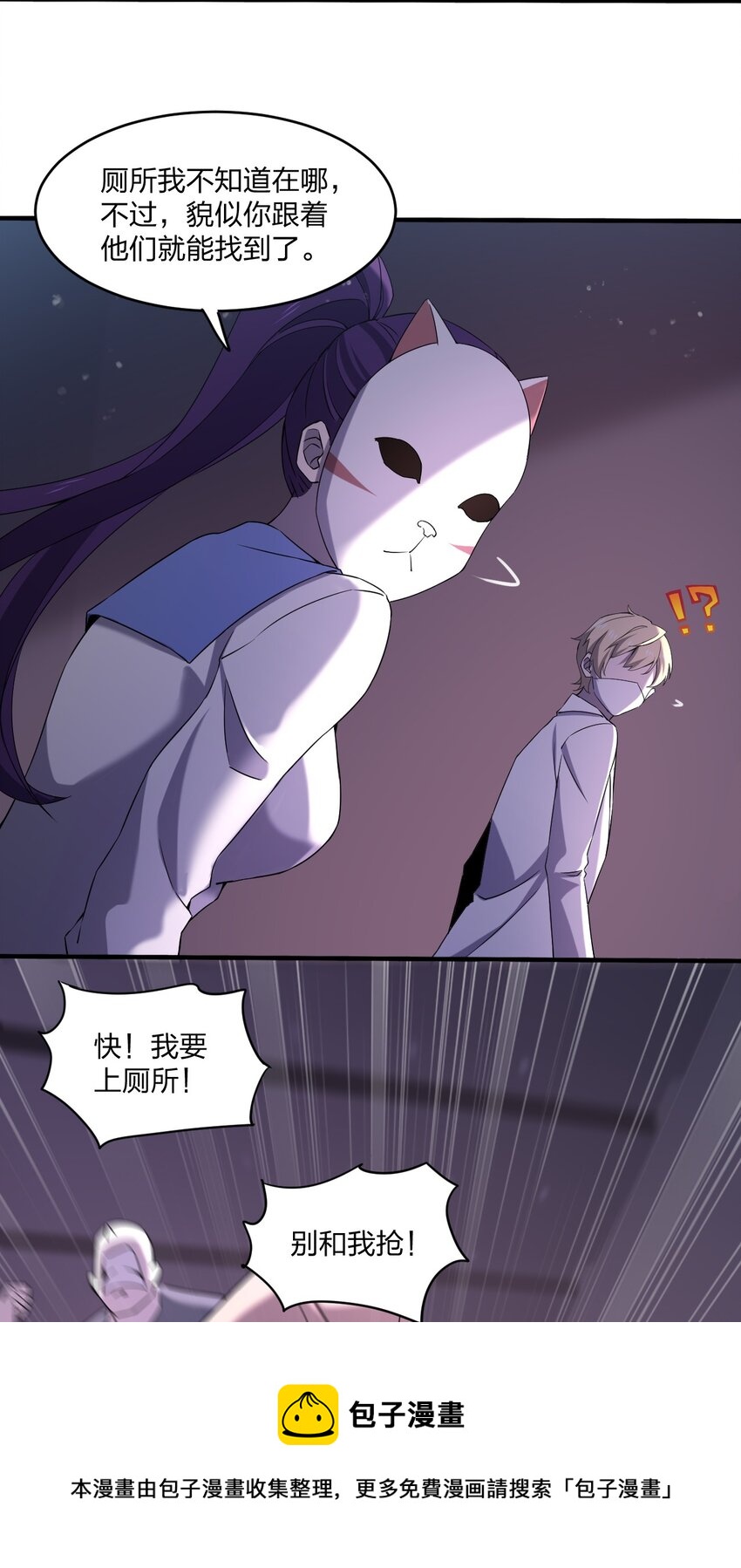 074 汤姆逊波纹疾走！(1/2)-第74话