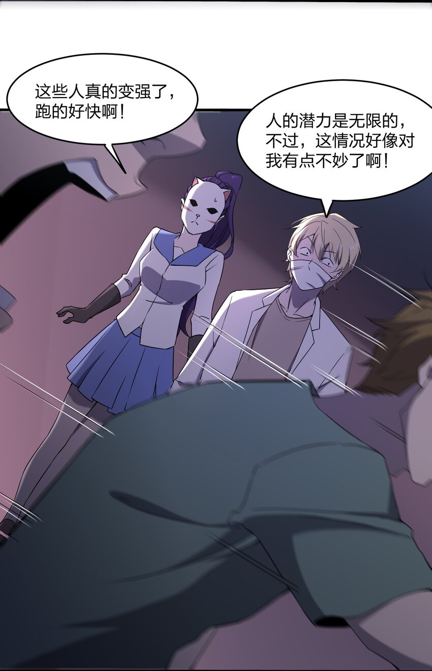 074 汤姆逊波纹疾走！(1/2)-第74话