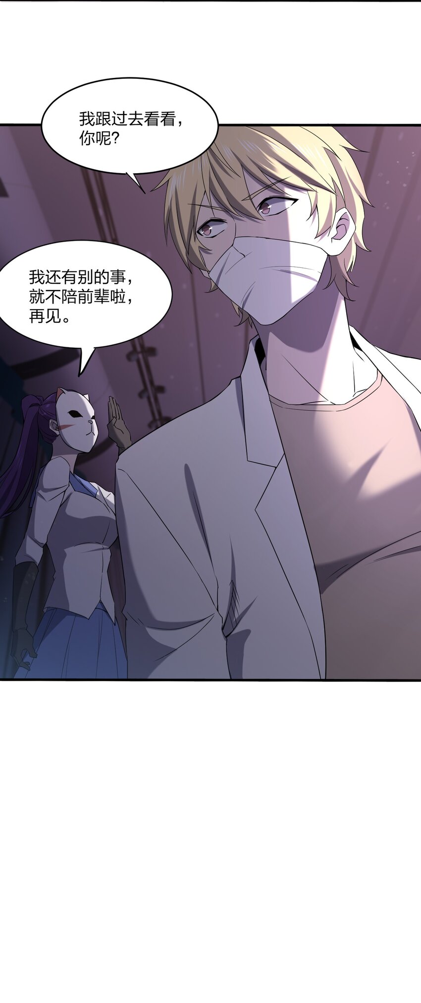 074 汤姆逊波纹疾走！(1/2)-第74话