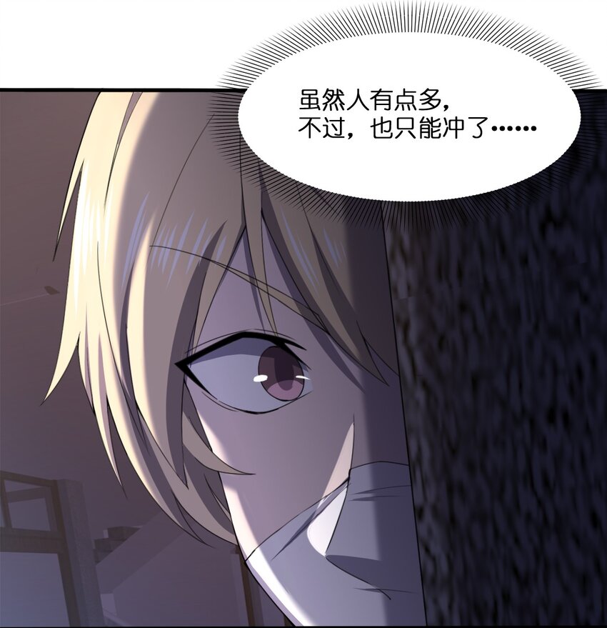074 汤姆逊波纹疾走！(1/2)-第74话