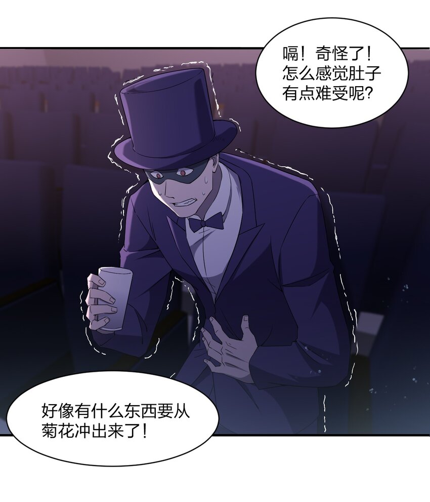 074 汤姆逊波纹疾走！(1/2)-第74话
