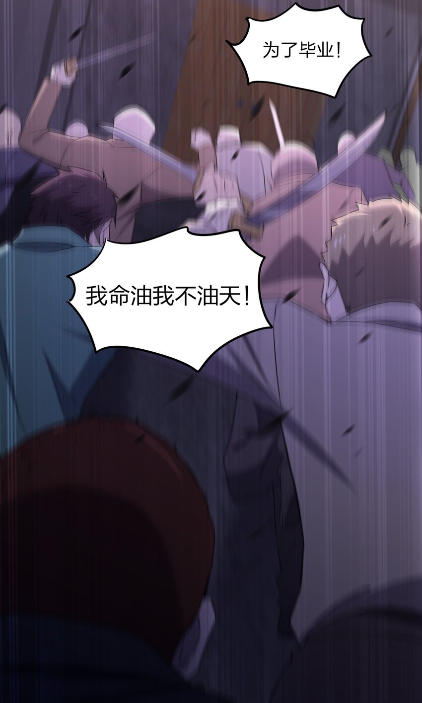 074 汤姆逊波纹疾走！(1/2)-第74话