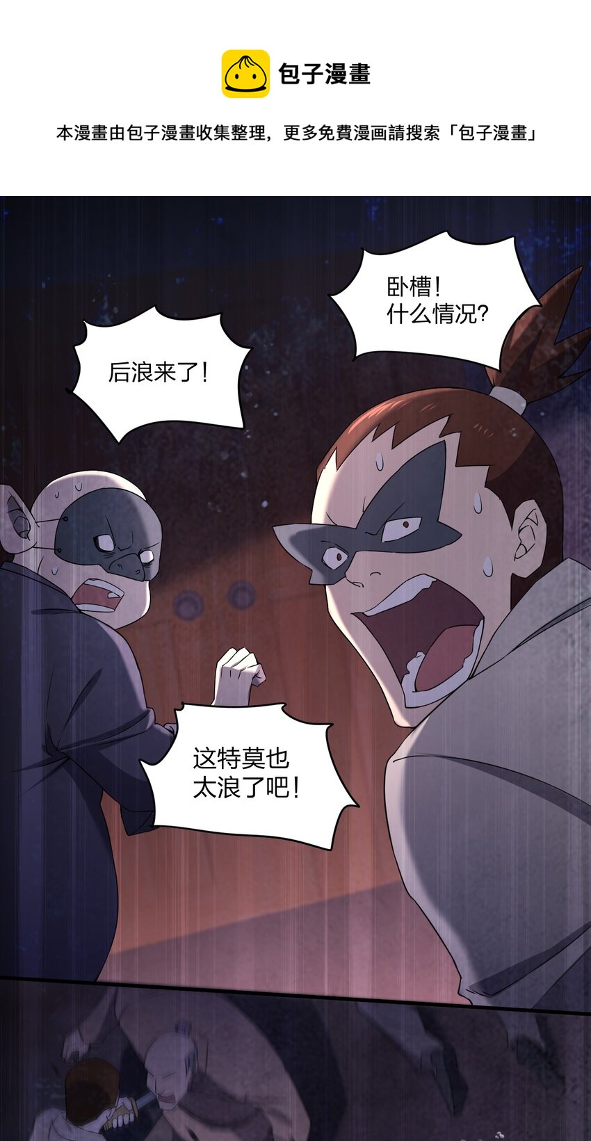 074 汤姆逊波纹疾走！(1/2)-第74话