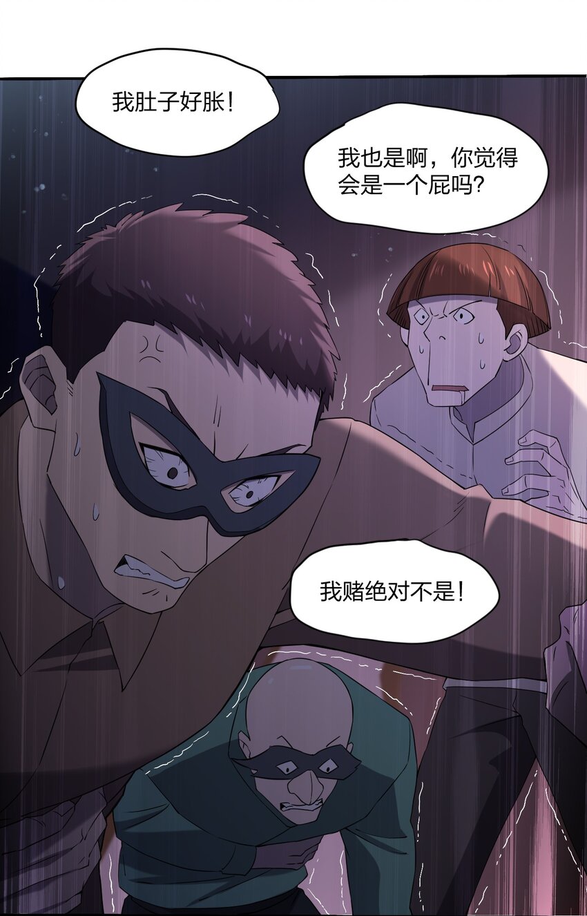 074 汤姆逊波纹疾走！(1/2)-第74话