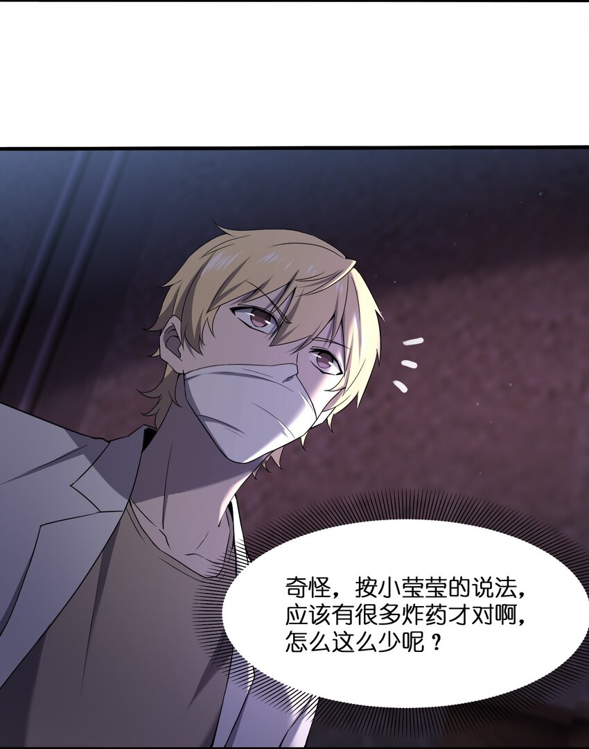 074 汤姆逊波纹疾走！(1/2)-第74话