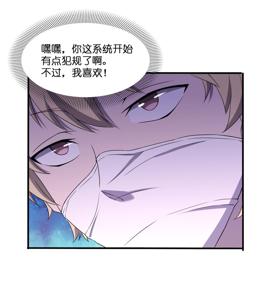 074 汤姆逊波纹疾走！(1/2)-第74话