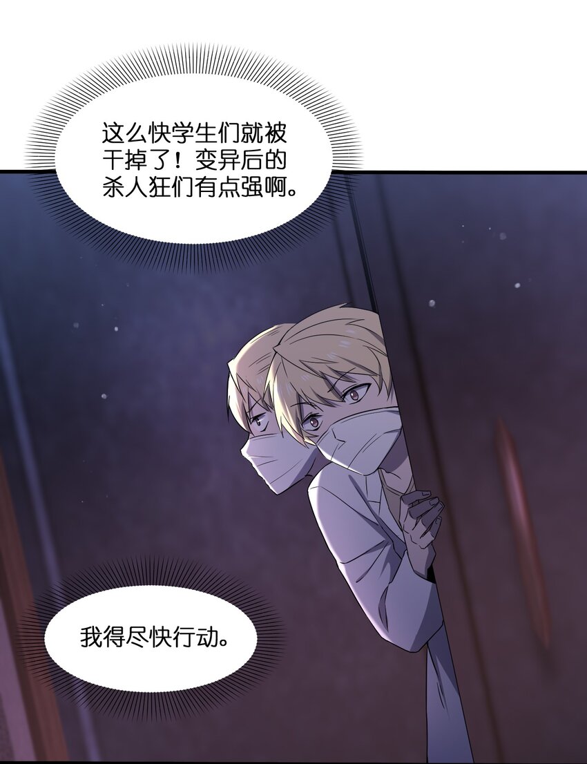 074 汤姆逊波纹疾走！(1/2)-第74话