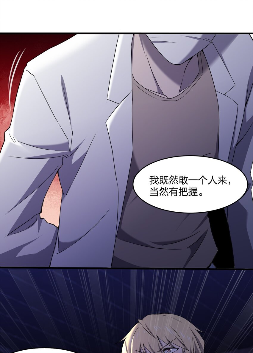 074 汤姆逊波纹疾走！(1/2)-第74话