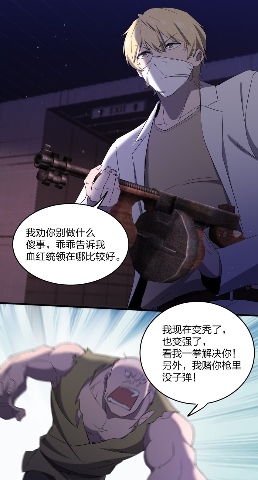074 汤姆逊波纹疾走！(1/2)-第74话