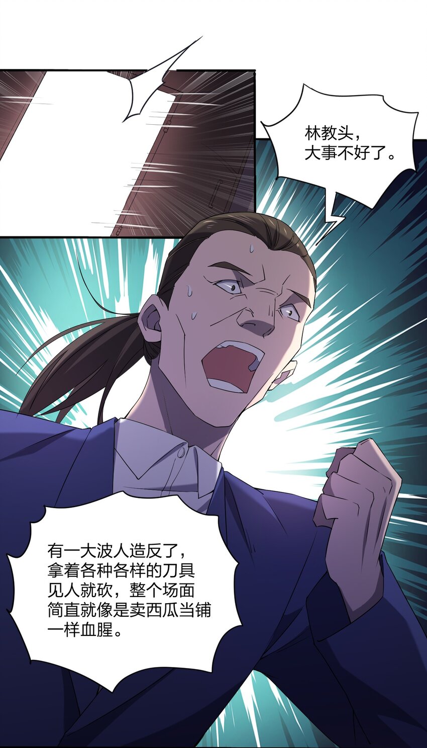 074 汤姆逊波纹疾走！(1/2)-第74话