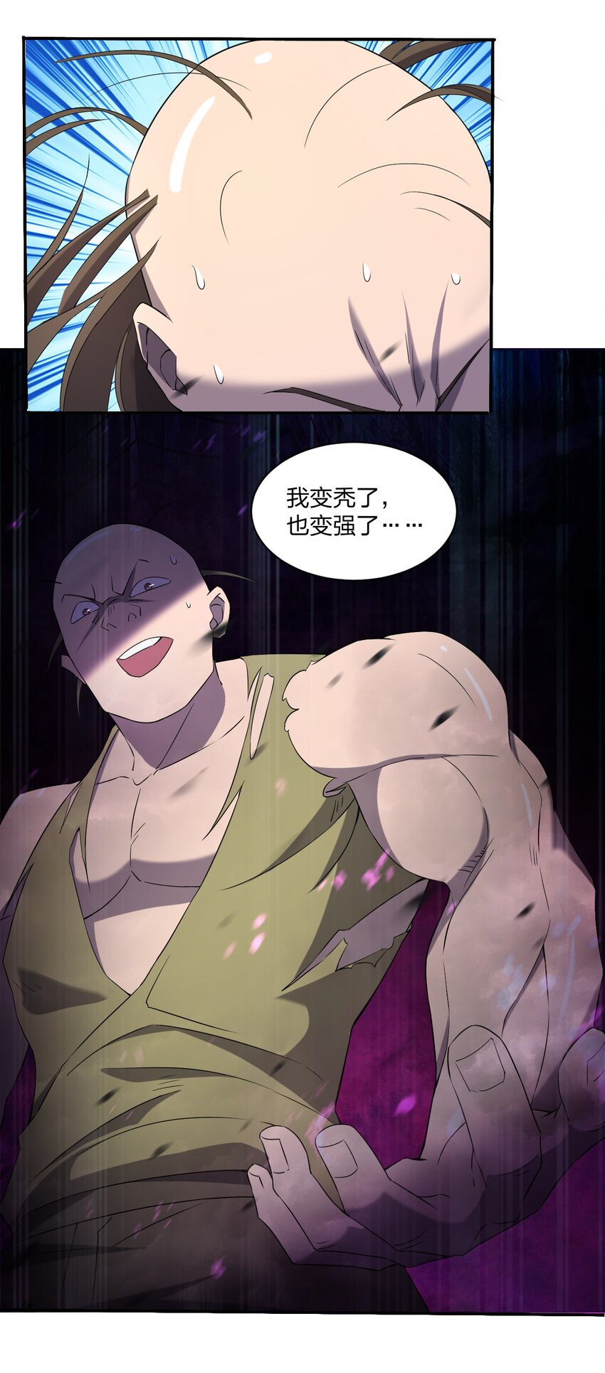 074 汤姆逊波纹疾走！(1/2)-第74话