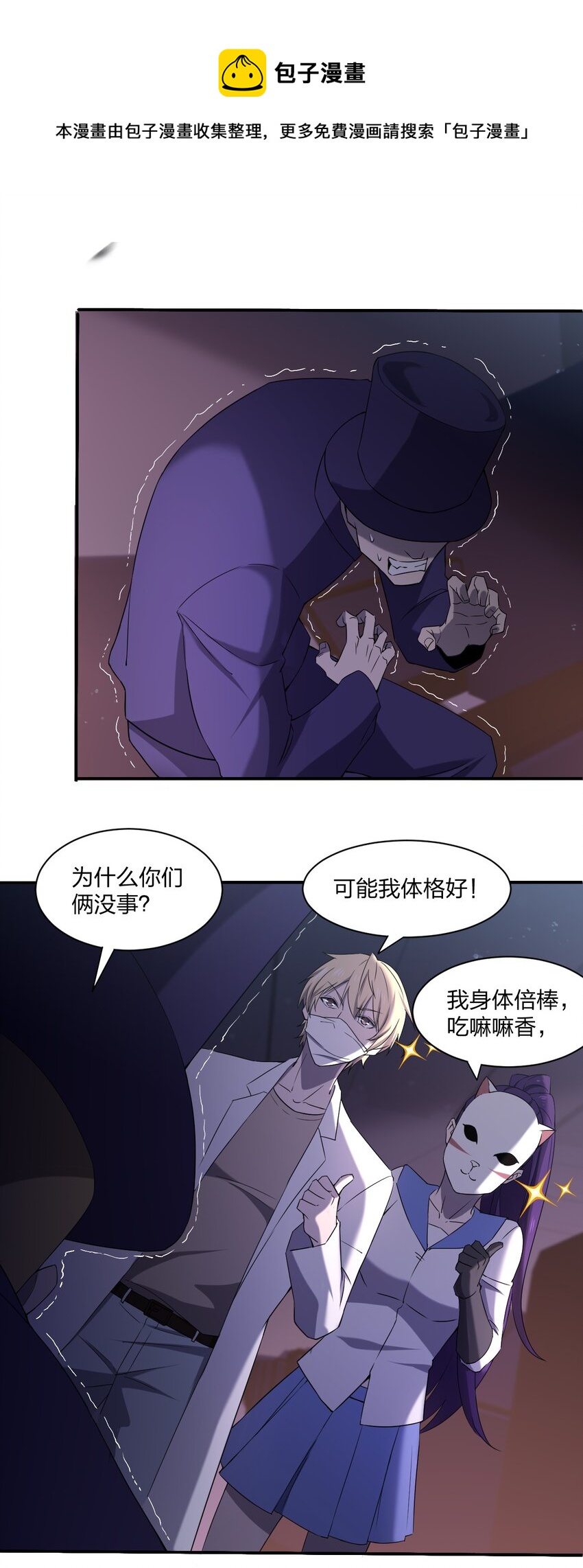074 汤姆逊波纹疾走！(1/2)-第74话