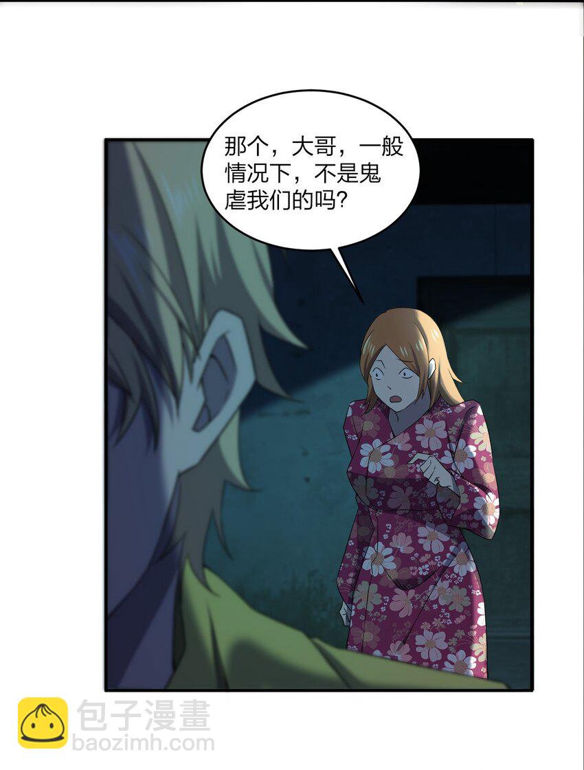 076 八音盒里的婚帖(1/2)-第76话