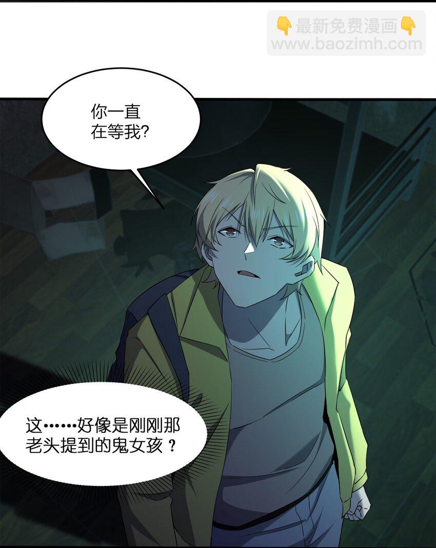 076 八音盒里的婚帖(1/2)-第76话