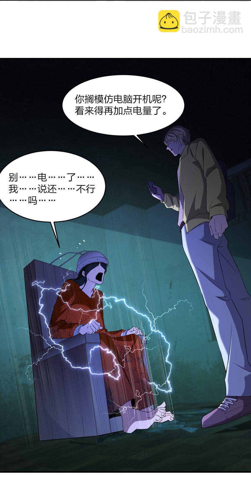 076 八音盒里的婚帖(1/2)-第76话