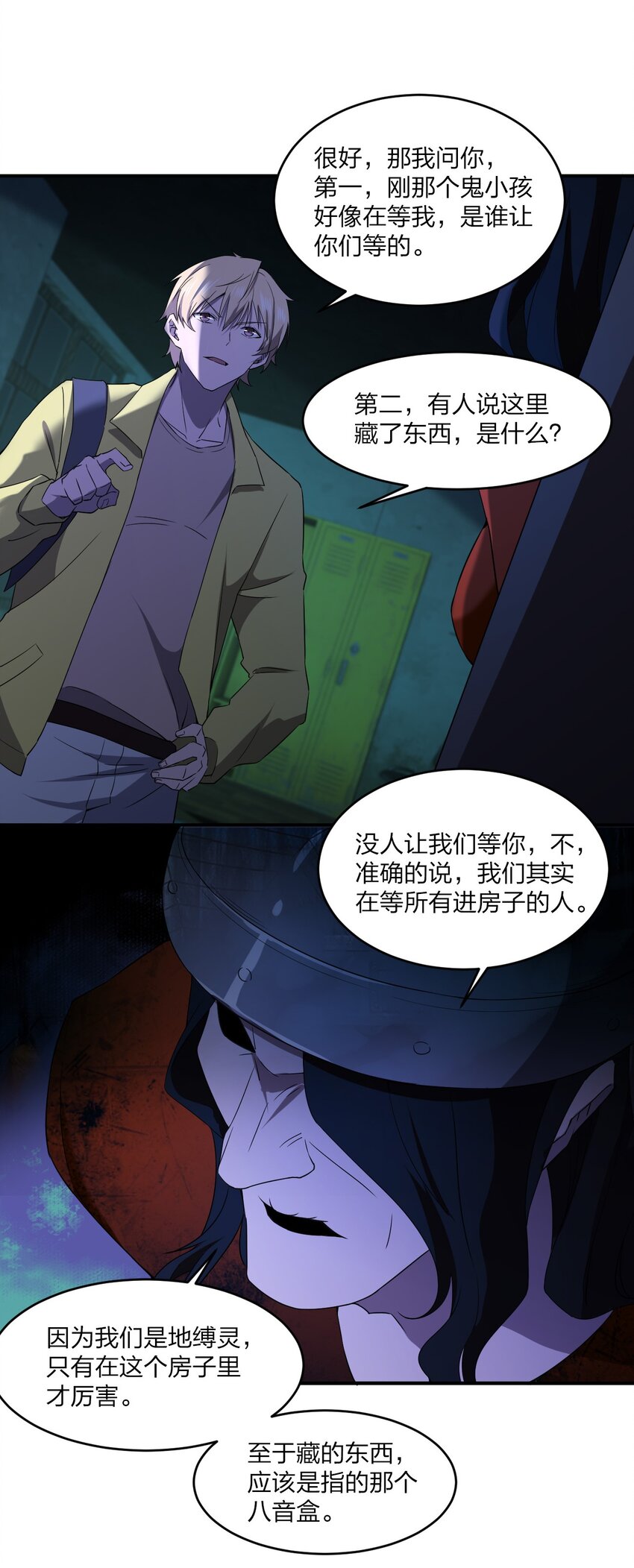 076 八音盒里的婚帖(1/2)-第76话