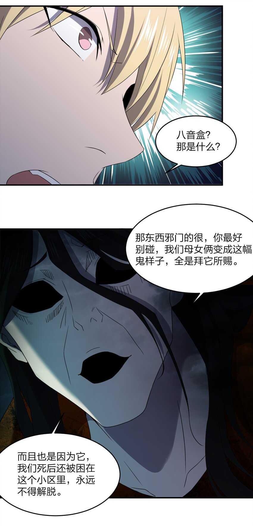 076 八音盒里的婚帖(1/2)-第76话