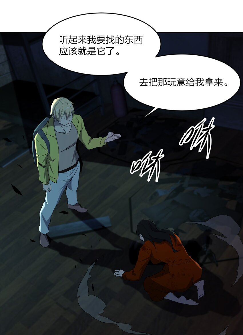 076 八音盒里的婚帖(1/2)-第76话