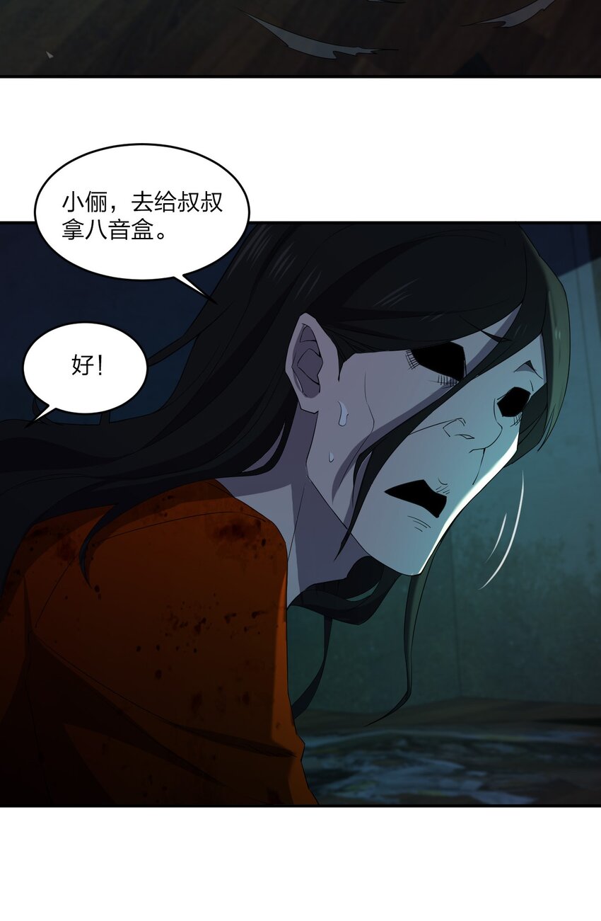 076 八音盒里的婚帖(1/2)-第76话