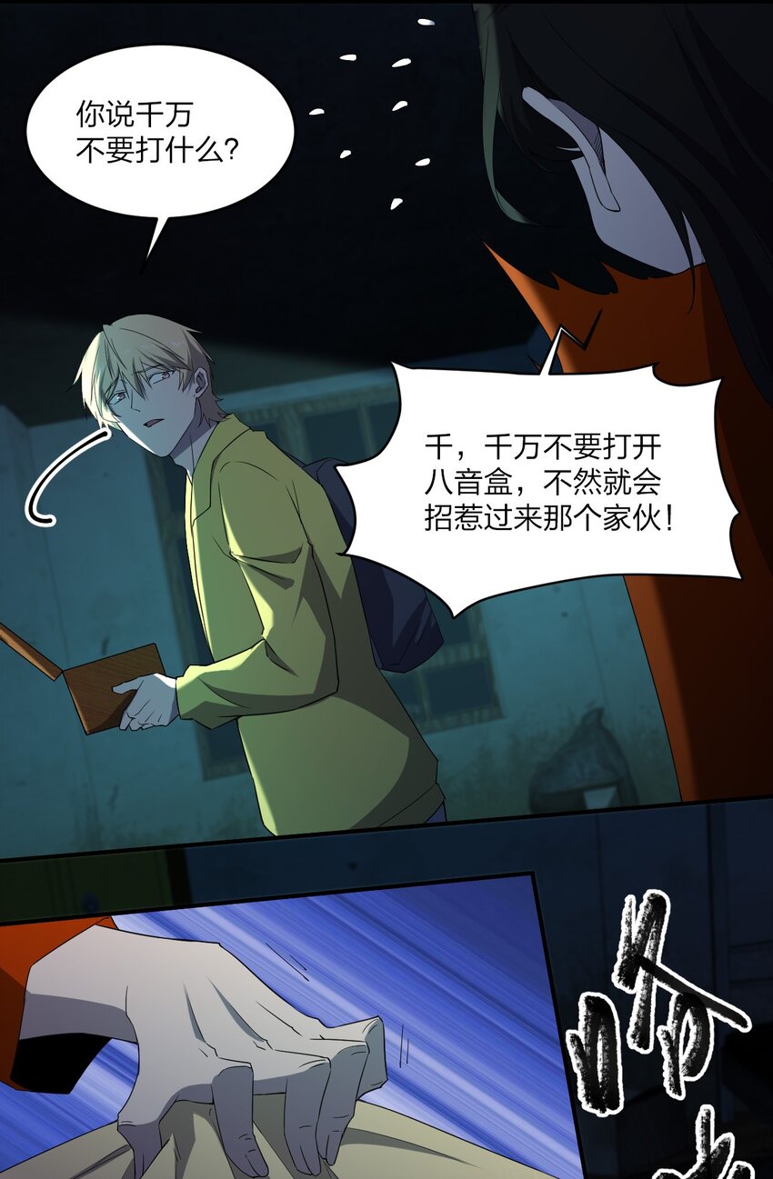 076 八音盒里的婚帖(1/2)-第76话