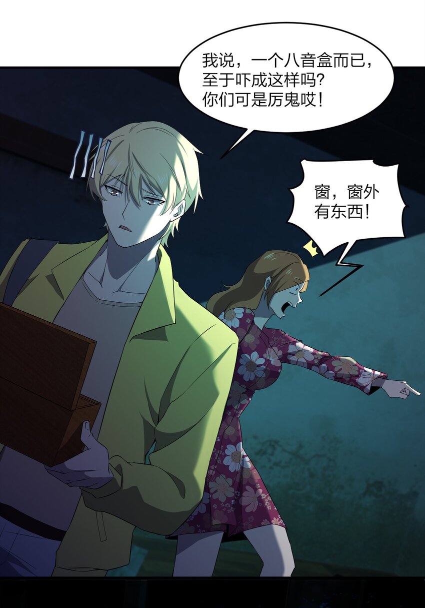 076 八音盒里的婚帖(1/2)-第76话