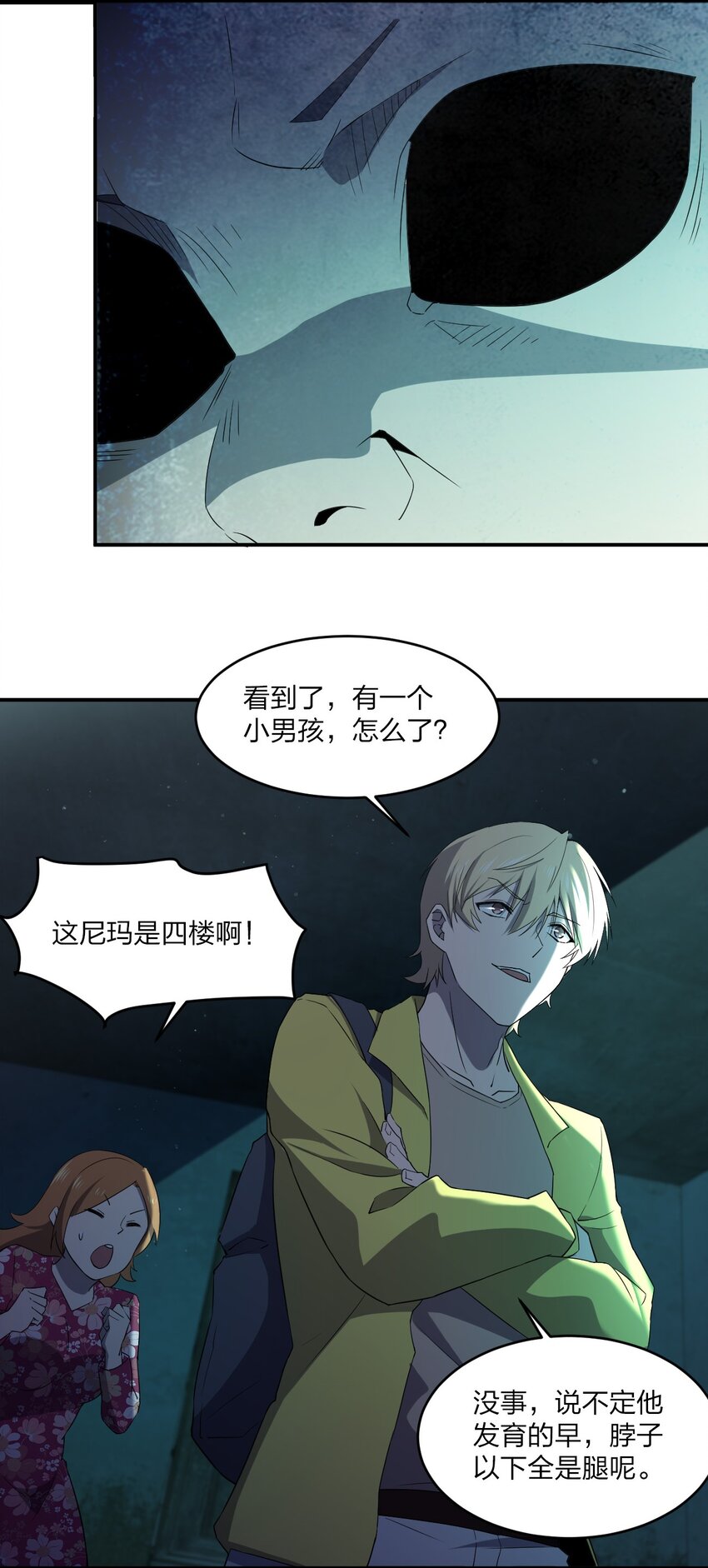 076 八音盒里的婚帖(1/2)-第76话