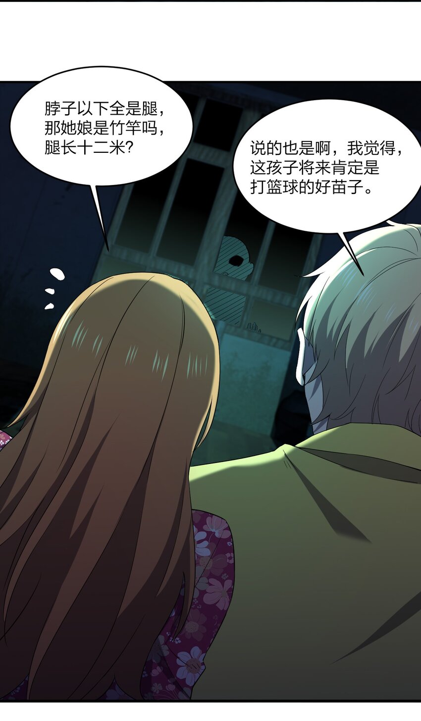 076 八音盒里的婚帖(1/2)-第76话