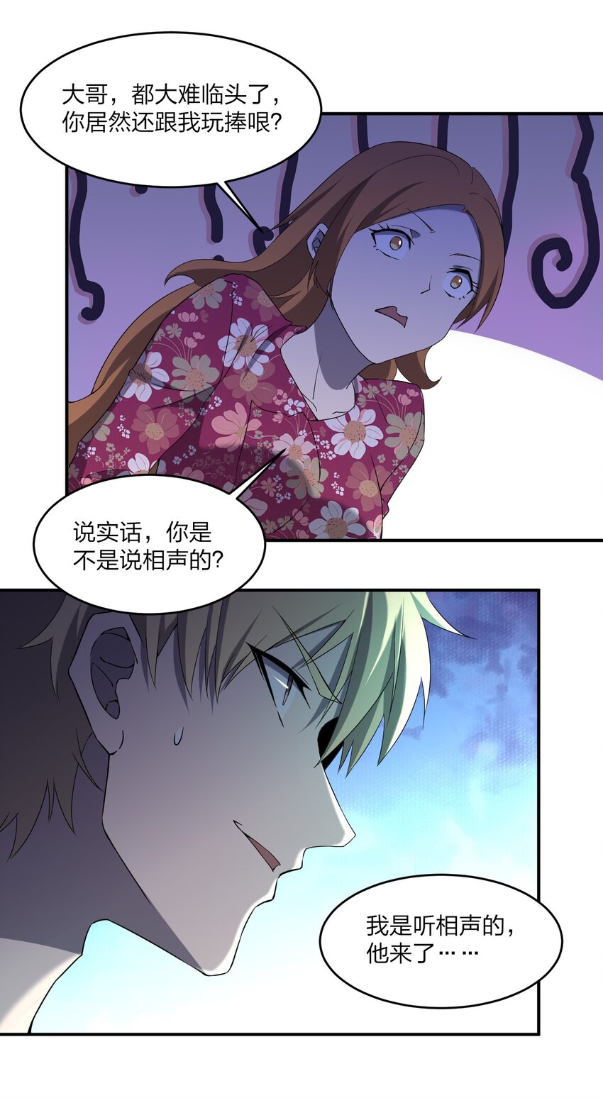 076 八音盒里的婚帖(1/2)-第76话