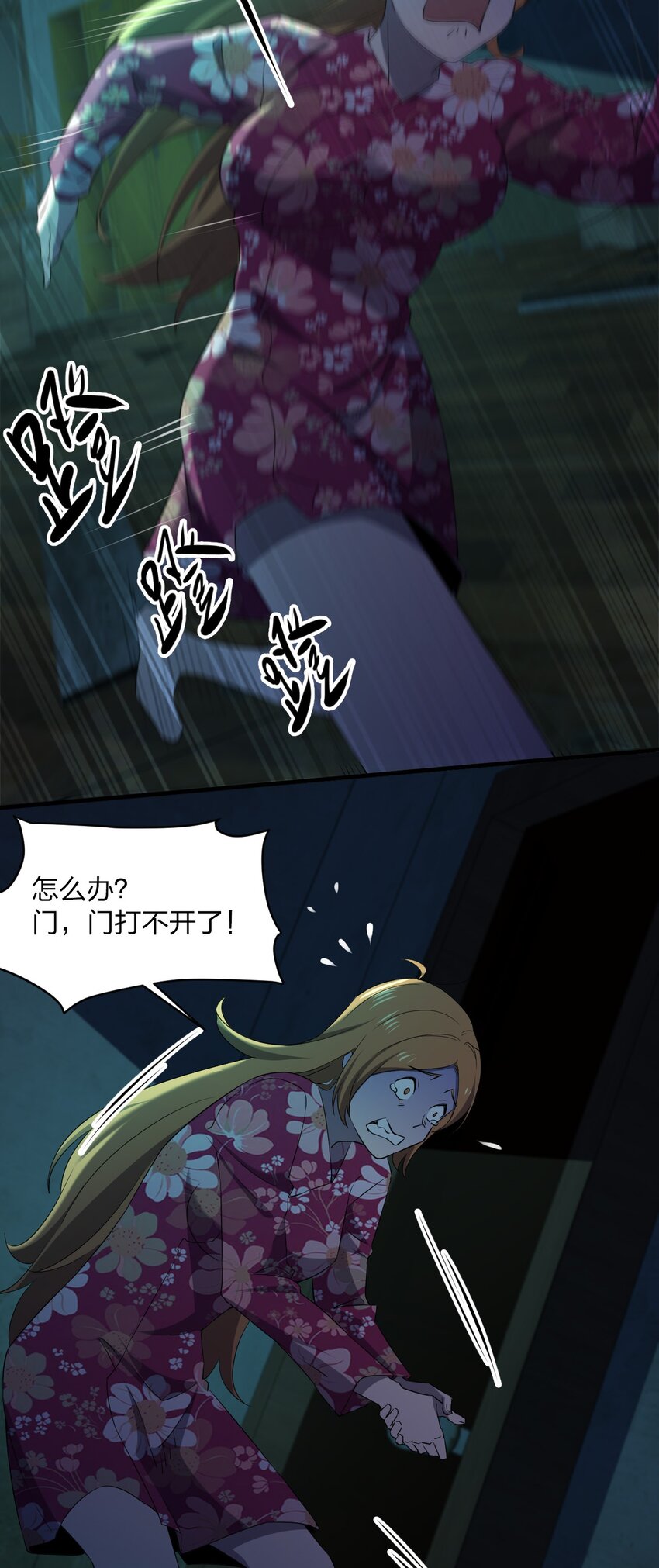 076 八音盒里的婚帖(1/2)-第76话