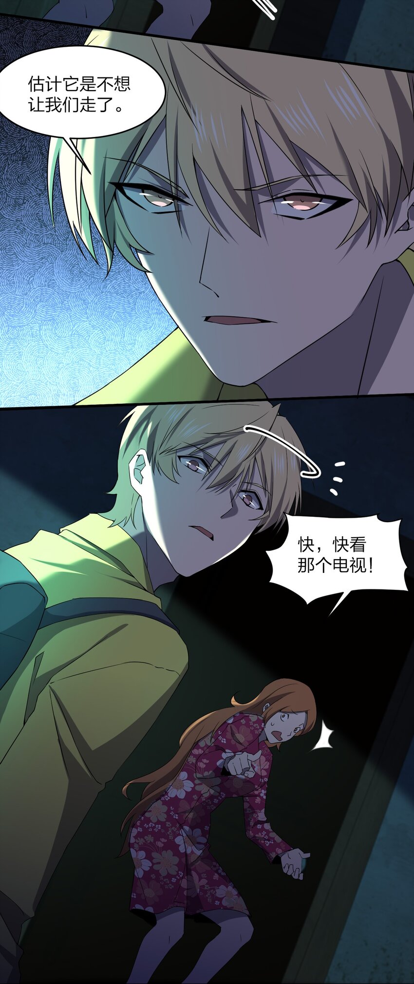 076 八音盒里的婚帖(1/2)-第76话